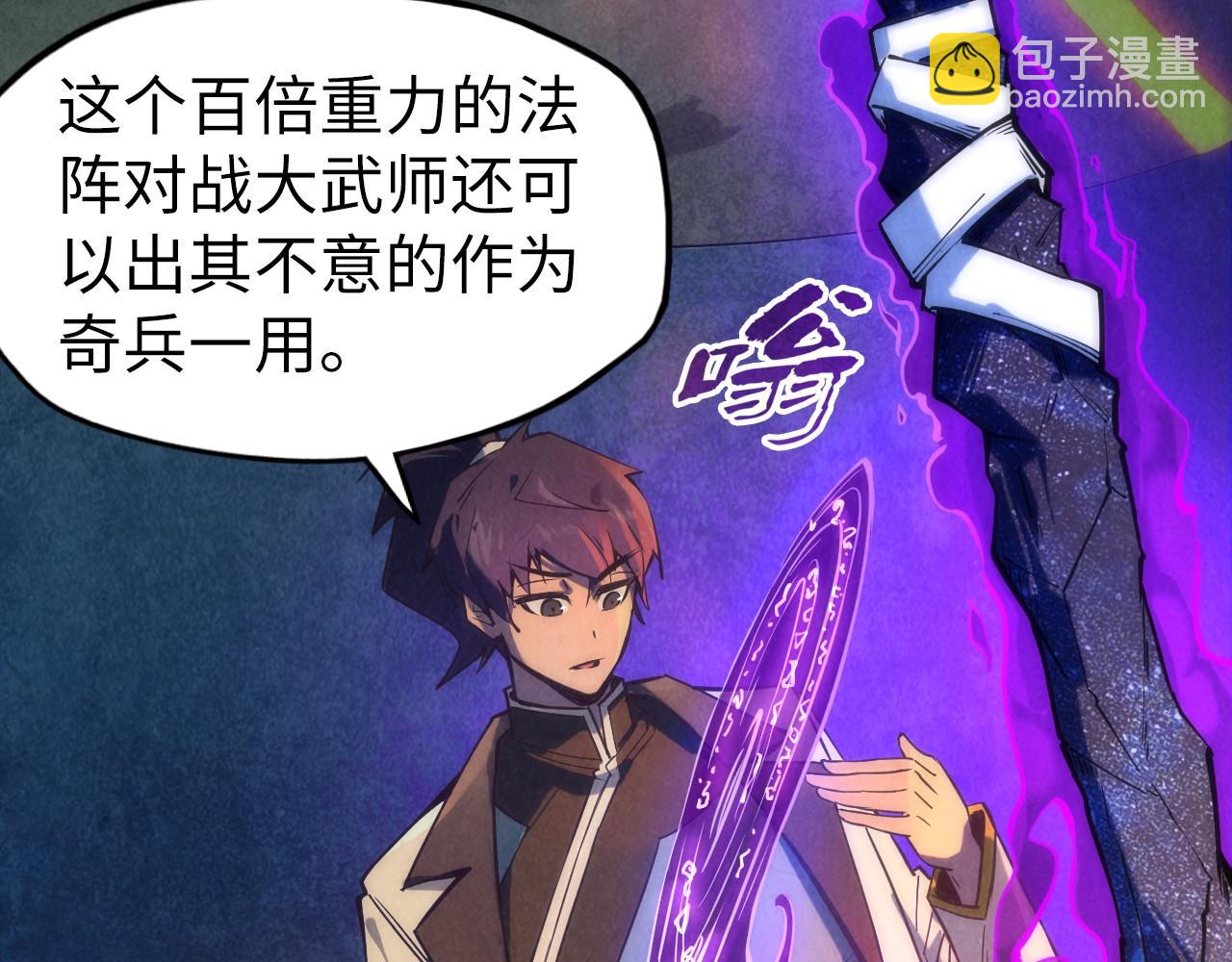 第120话 剑胚15