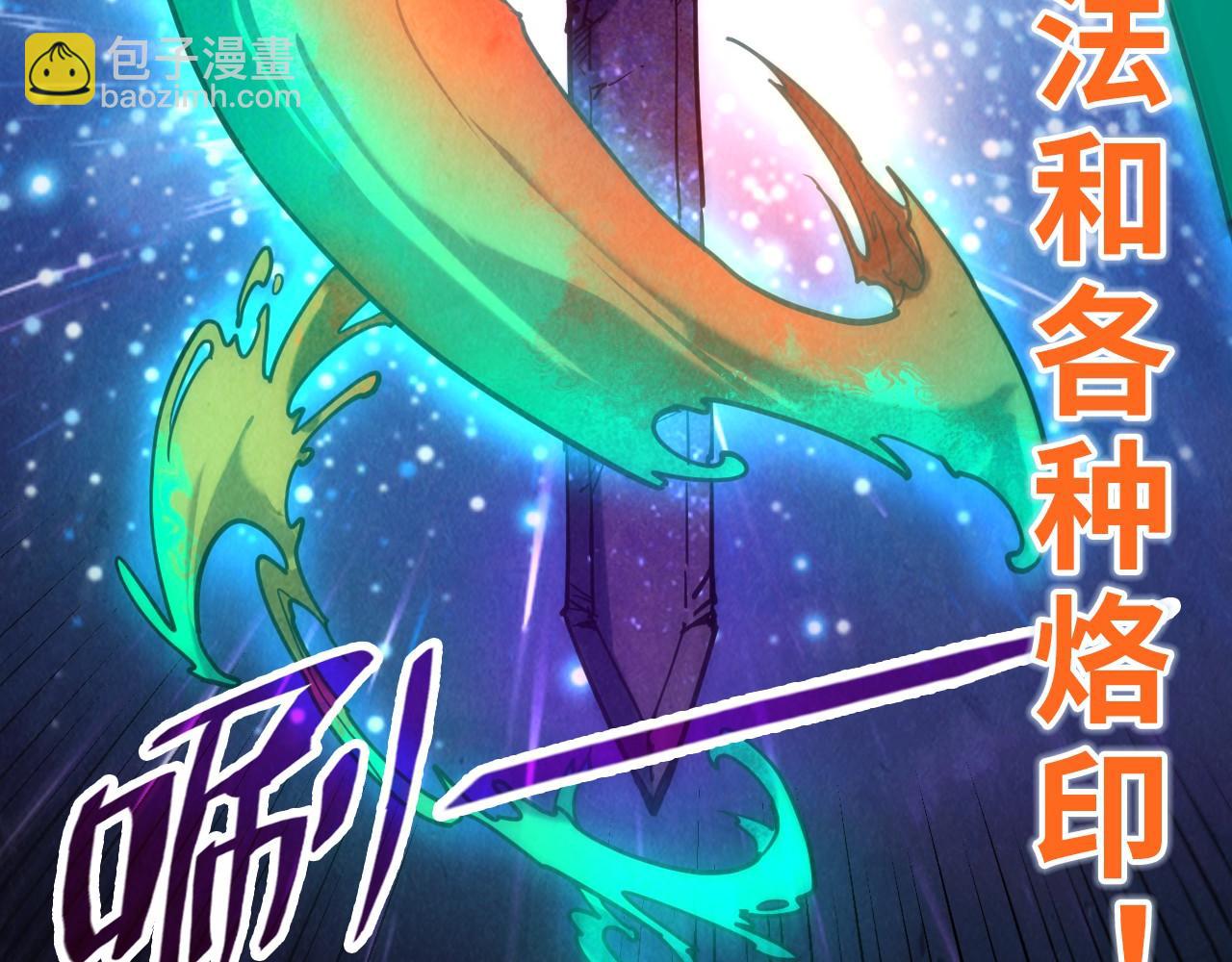 第120话 剑胚27