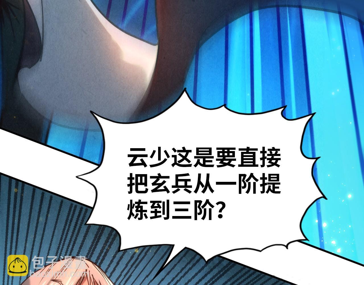 第120话 剑胚33