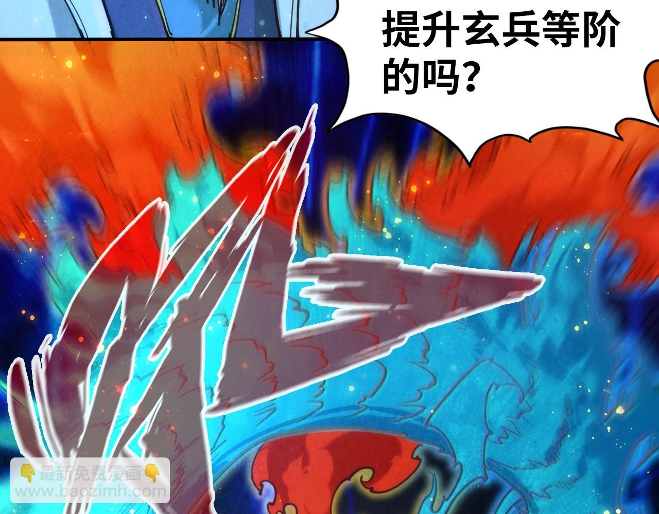 第120话 剑胚35