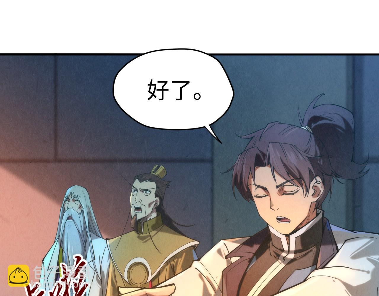 第120话 剑胚43