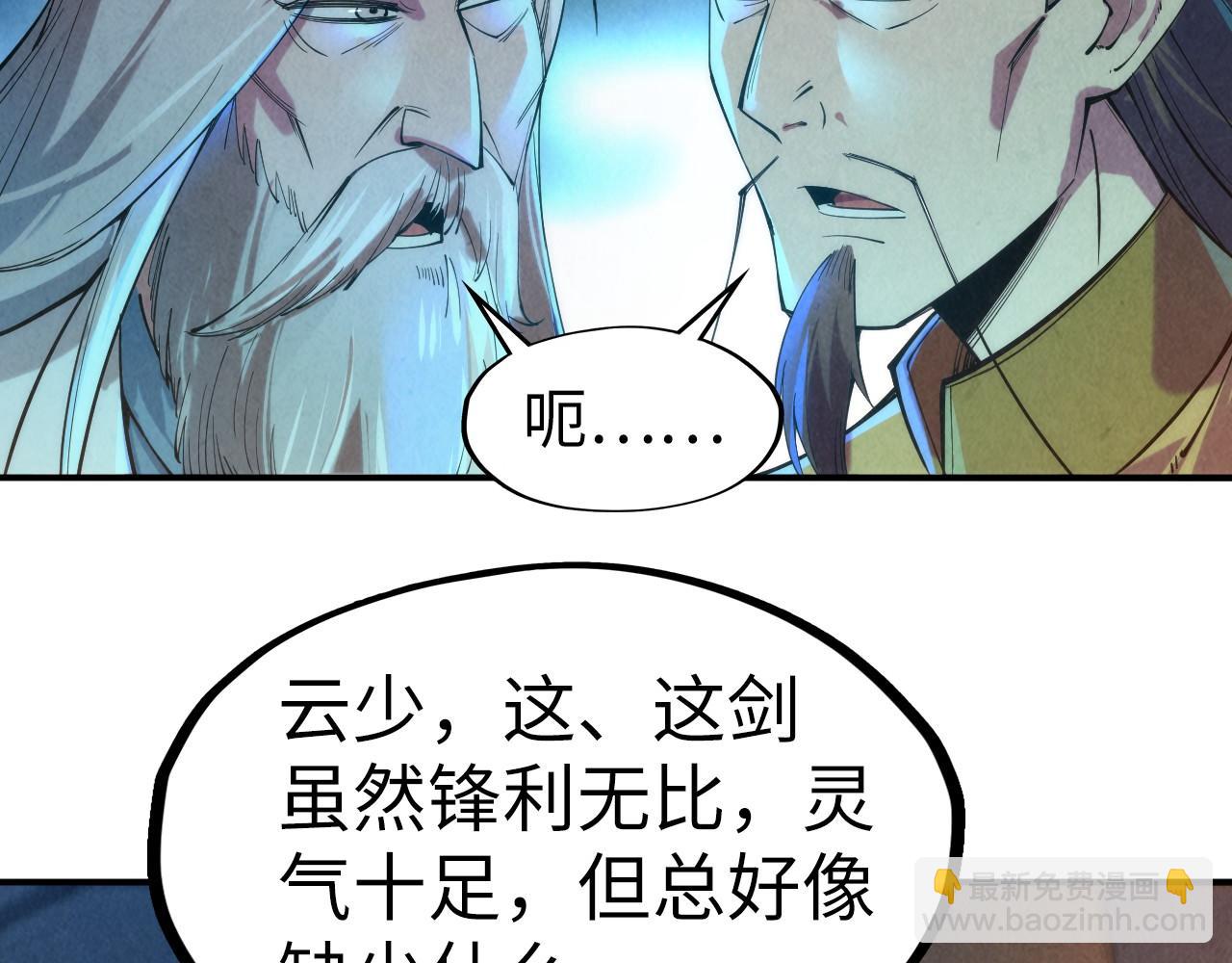 第120话 剑胚48