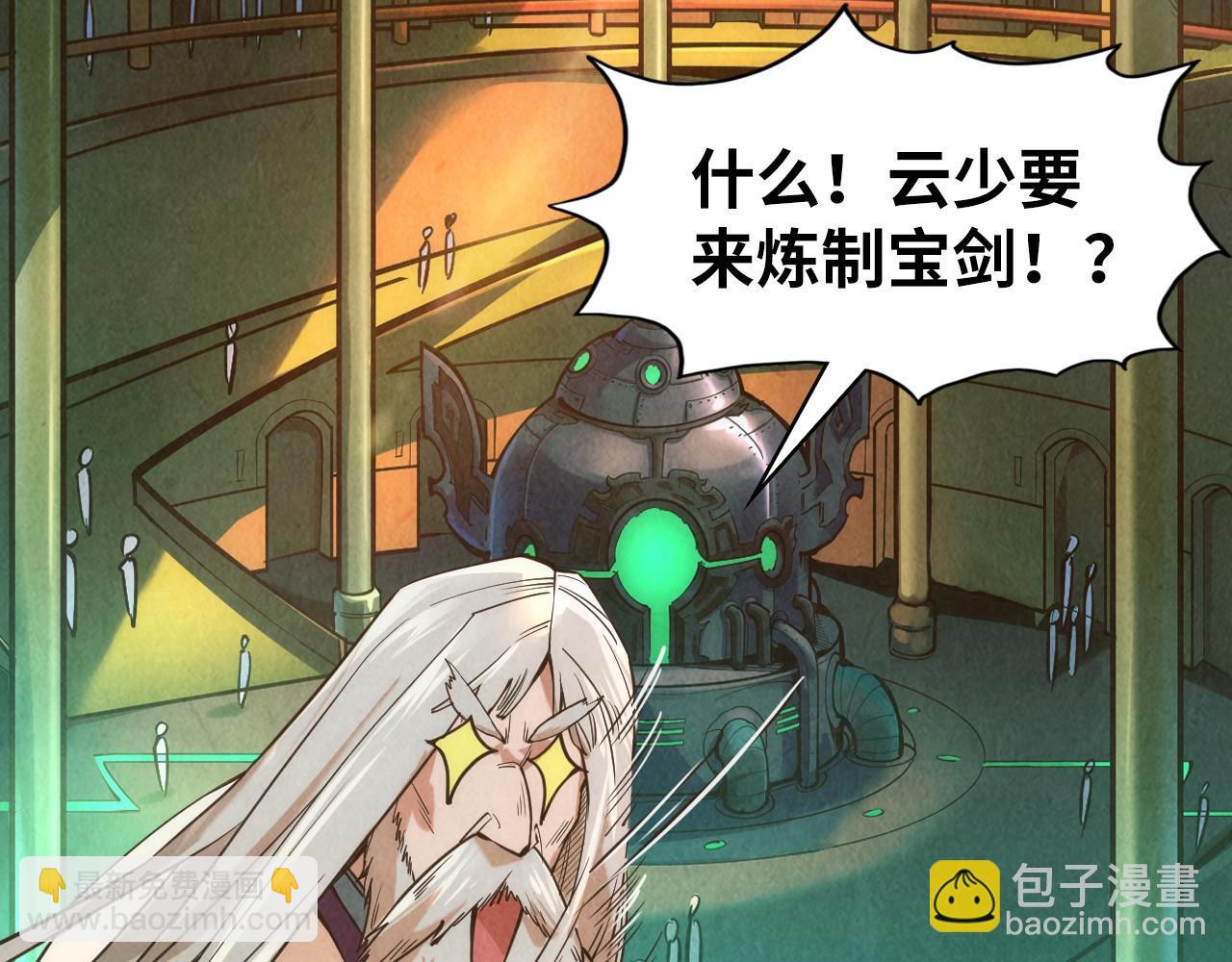 第120话 剑胚5