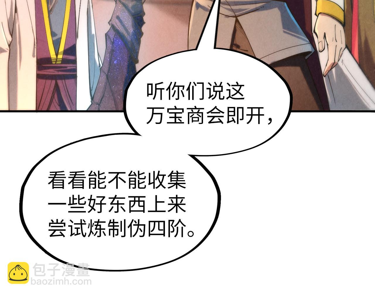 第120话 剑胚56