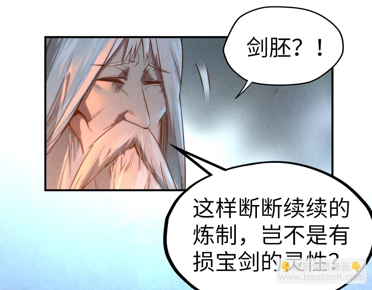 第120话 剑胚58