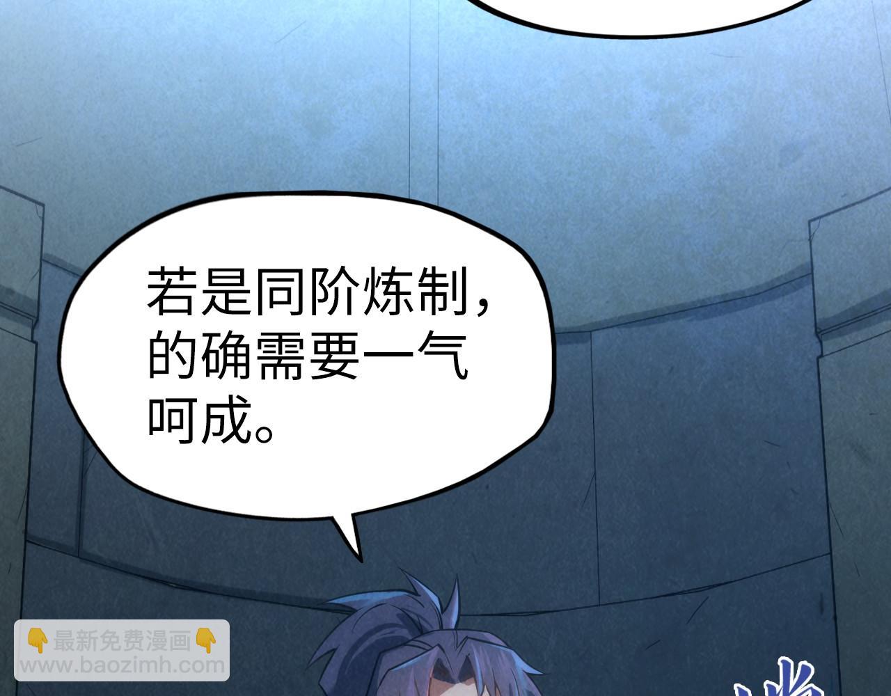 第120话 剑胚59