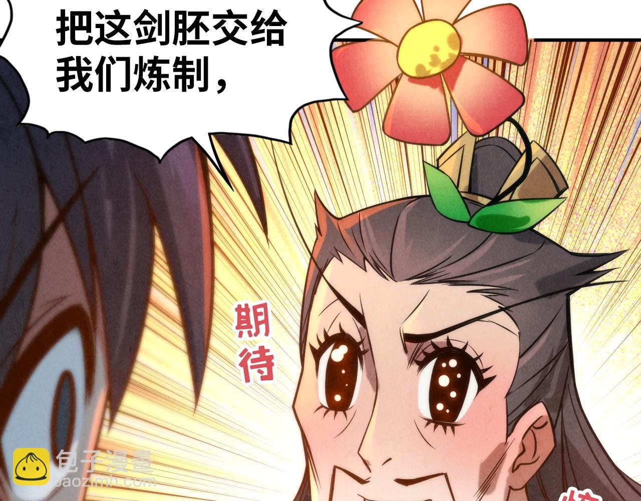 第120话 剑胚62