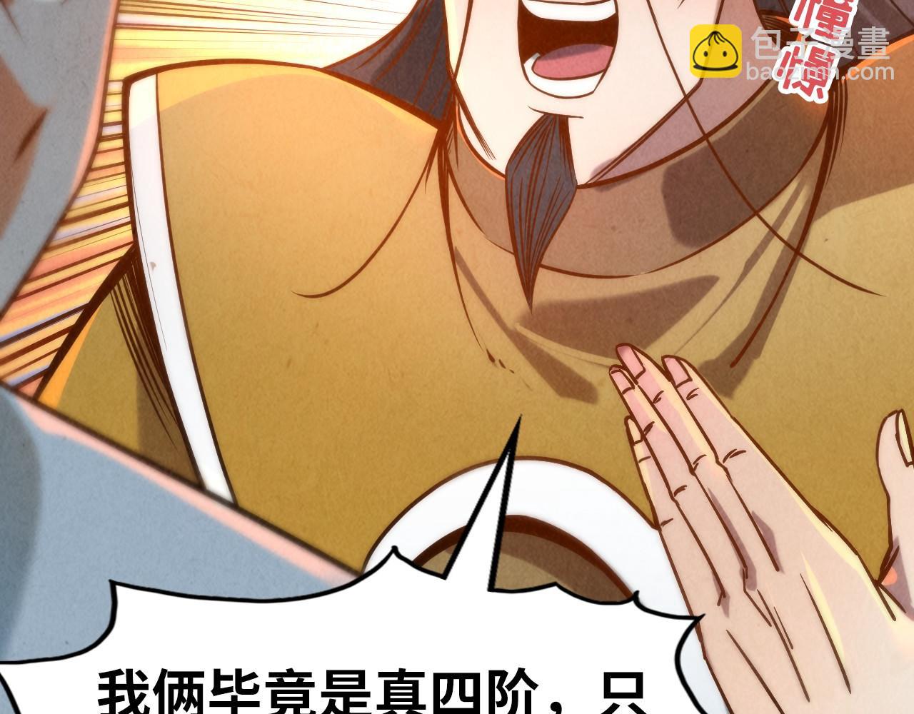 第120话 剑胚63