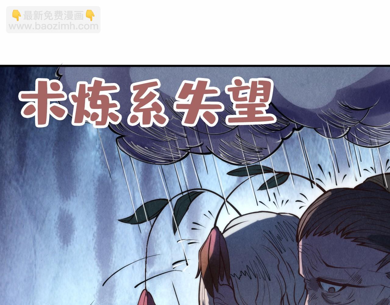 第120话 剑胚67