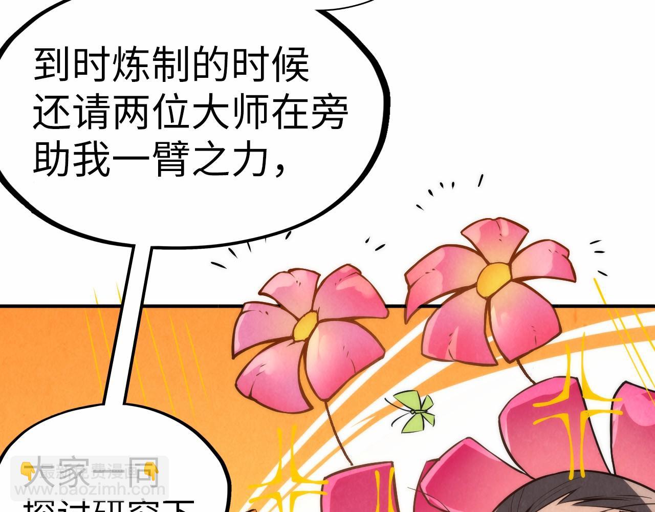 第120话 剑胚69
