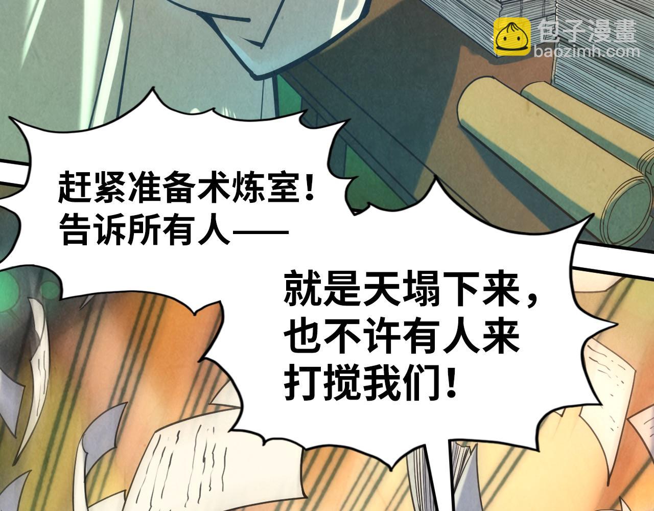 第120话 剑胚7