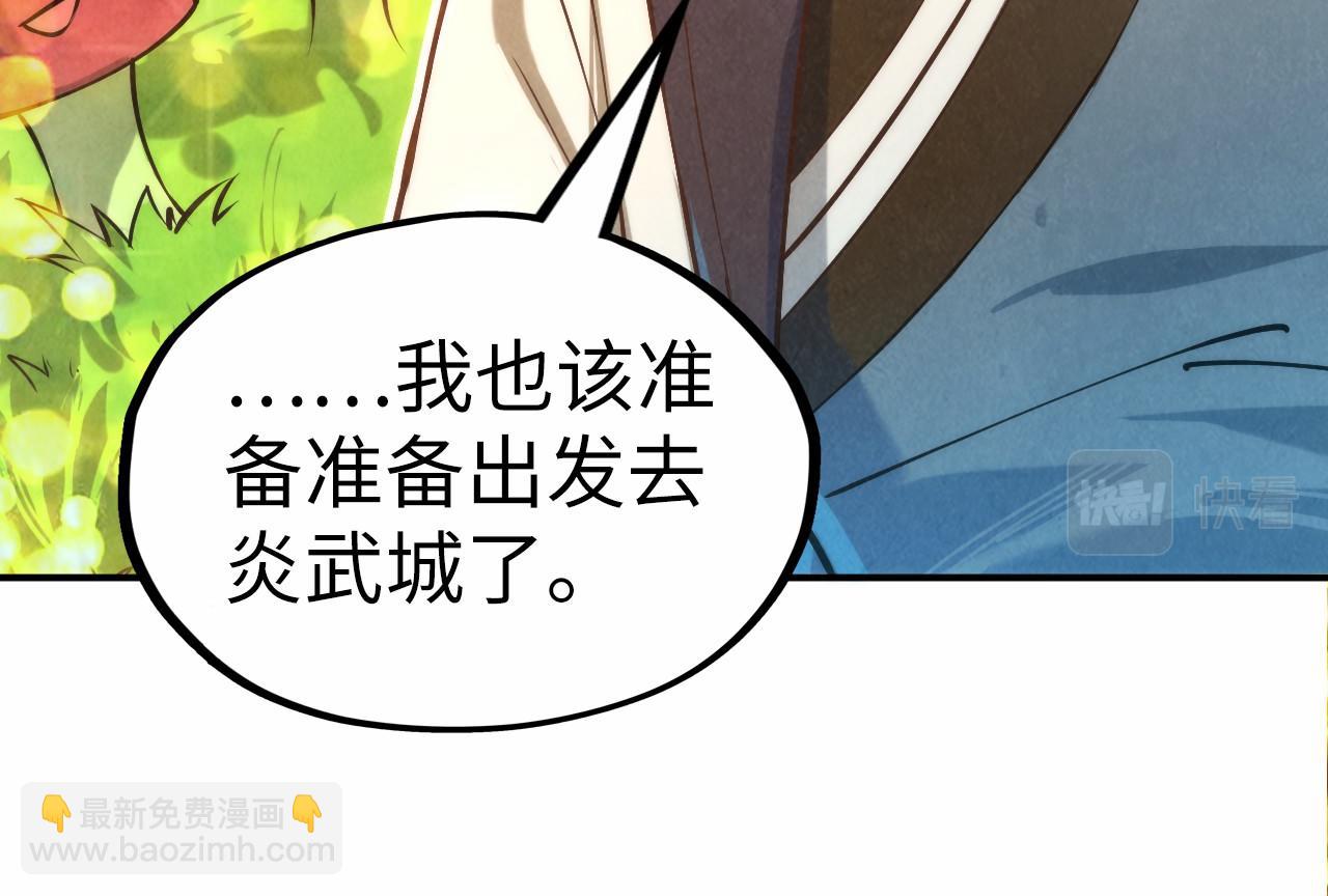 第120话 剑胚74