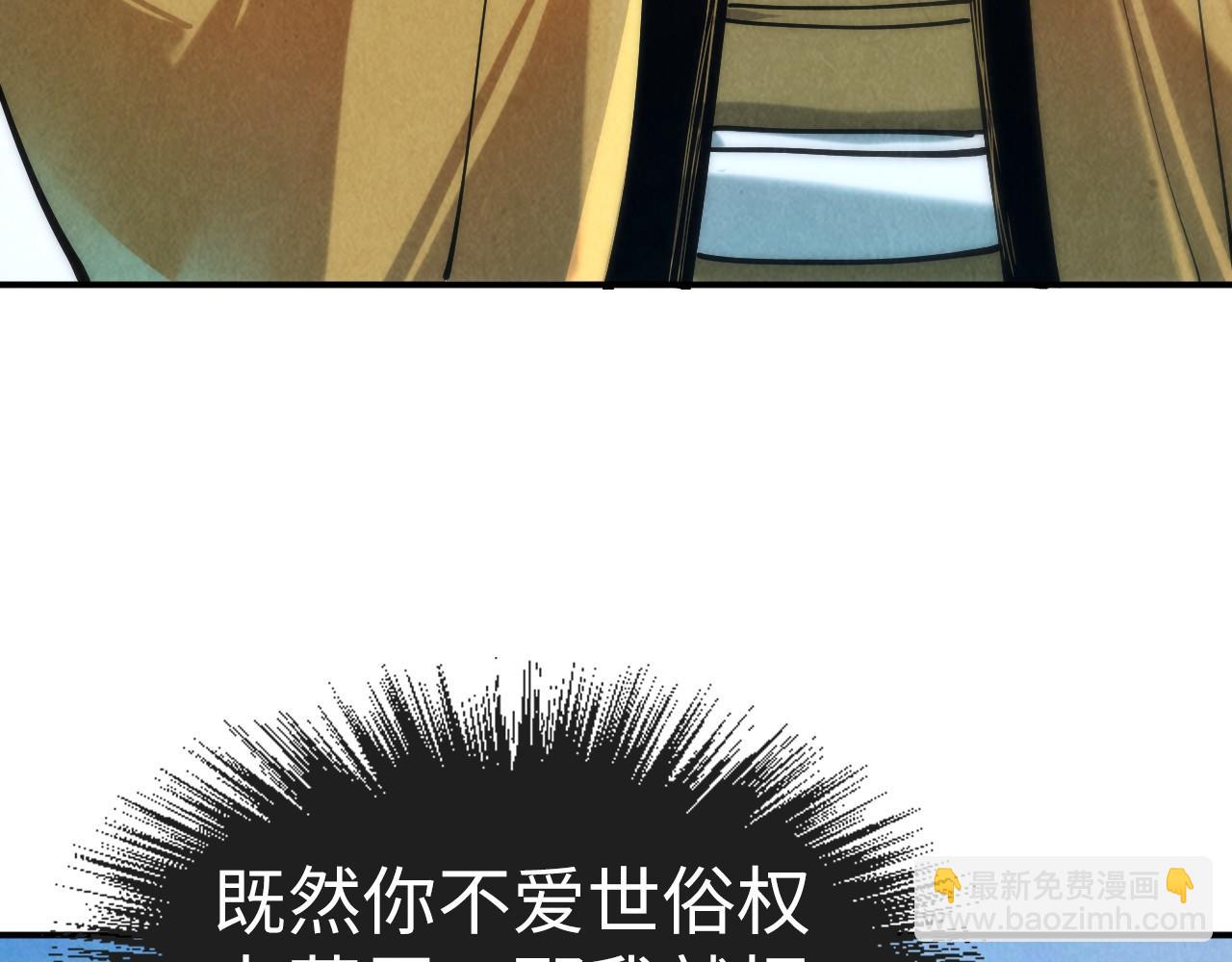 第120话 剑胚81