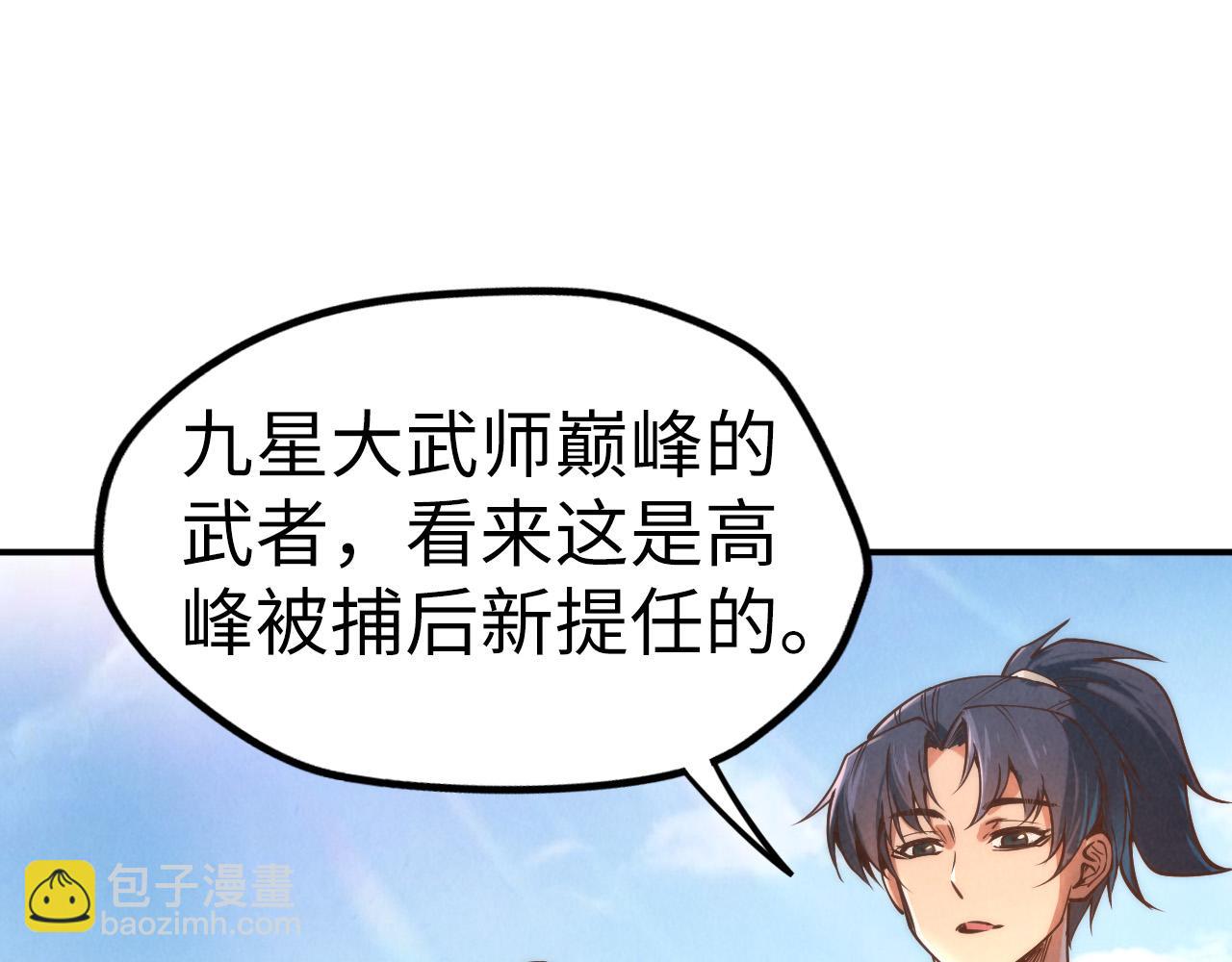 第120话 剑胚93