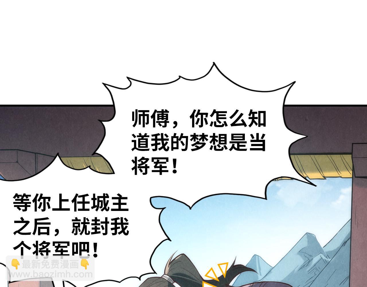 第121话 炎武城10