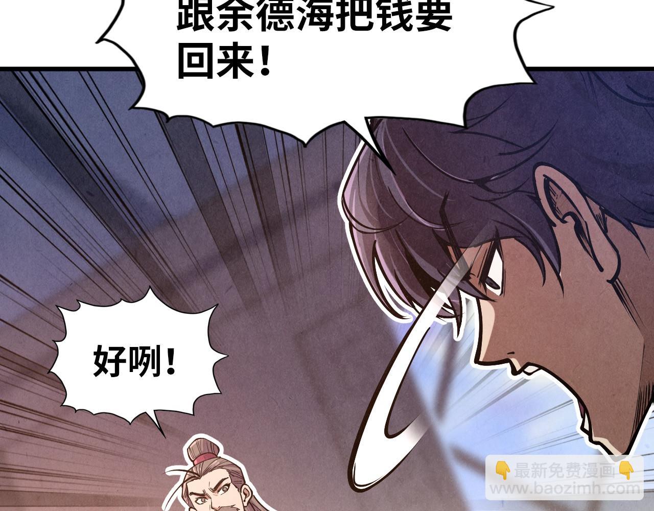 第121话 炎武城101