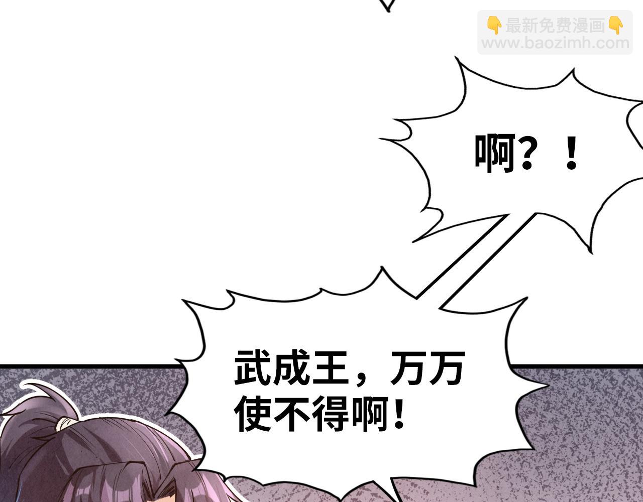 第121话 炎武城103
