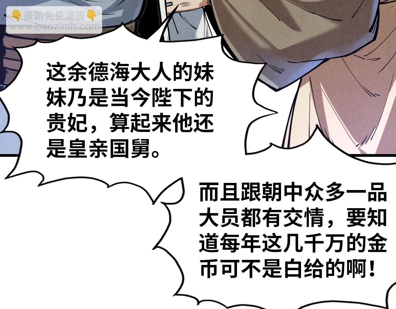 第121话 炎武城109