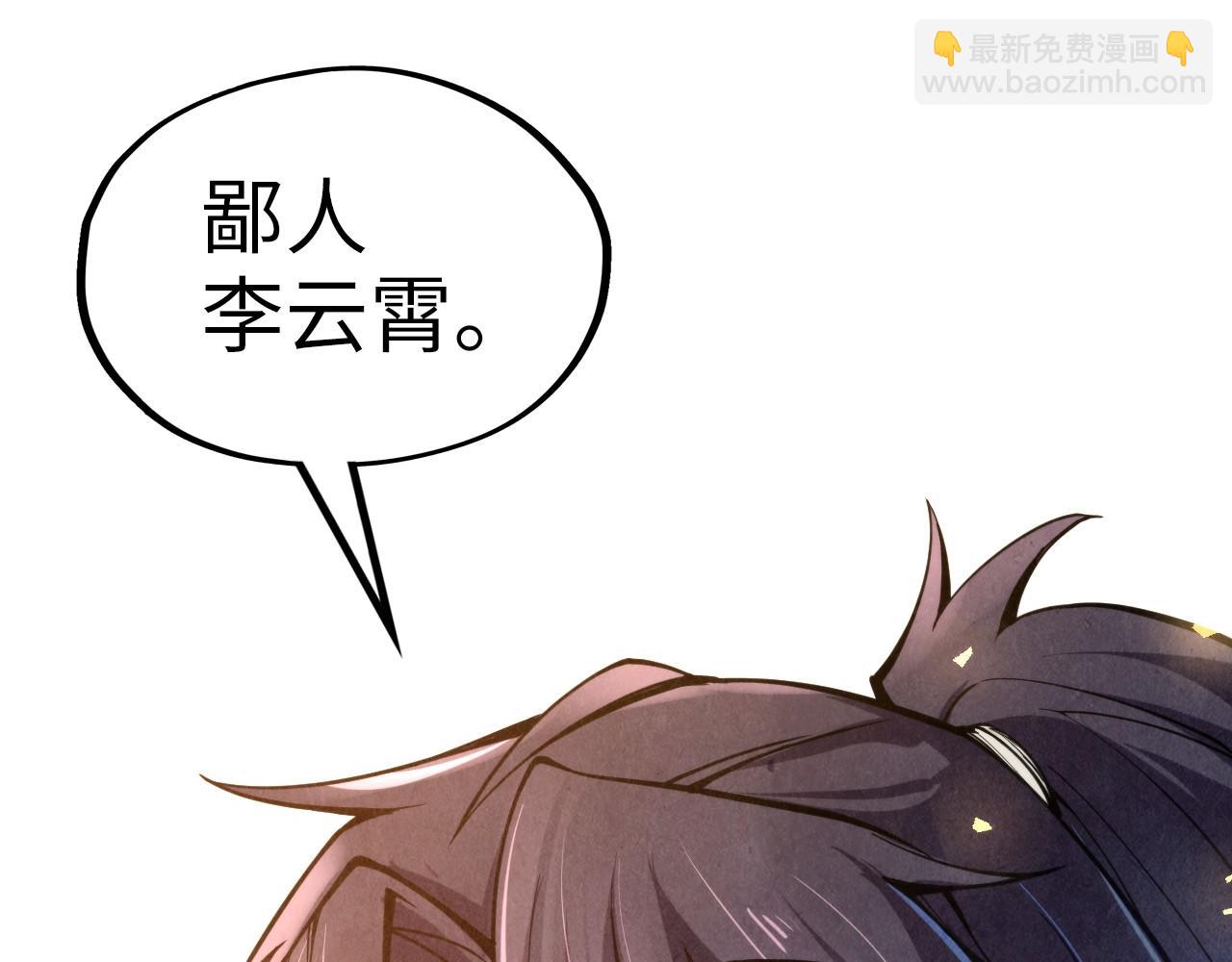 第121话 炎武城119