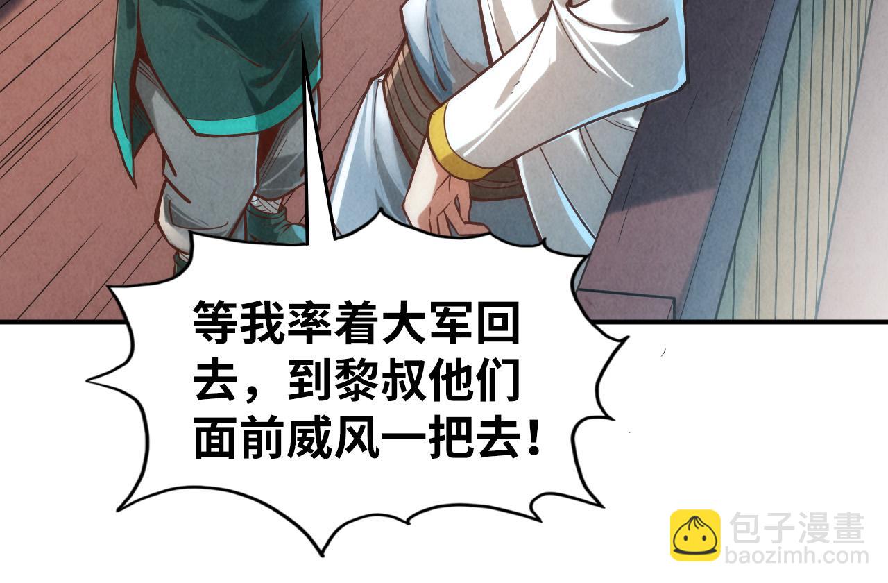 第121话 炎武城12