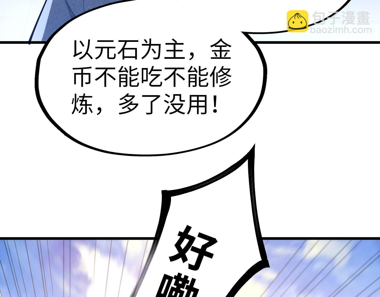 第121话 炎武城127