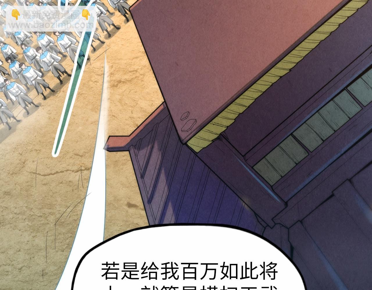 第121话 炎武城20