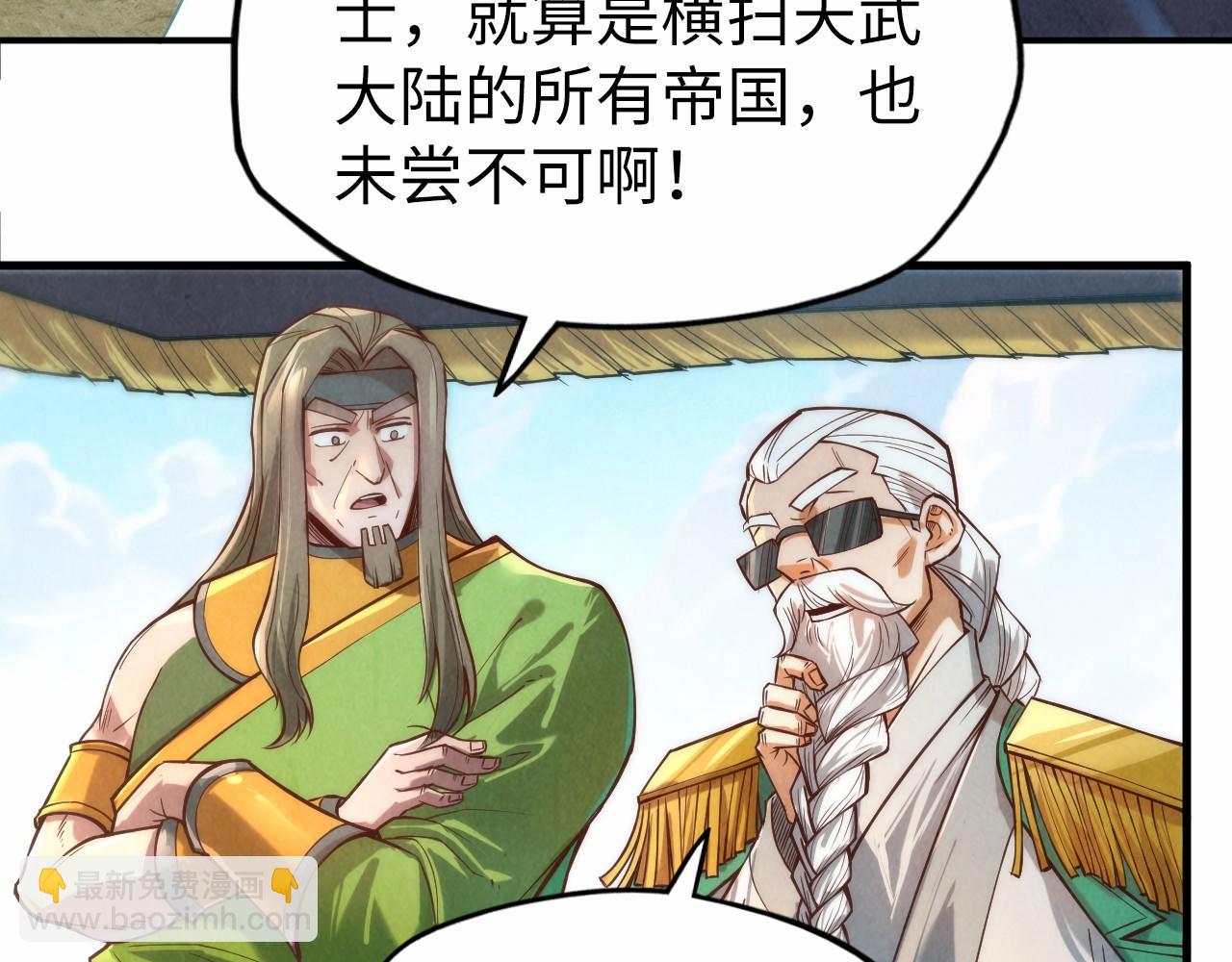 第121话 炎武城21