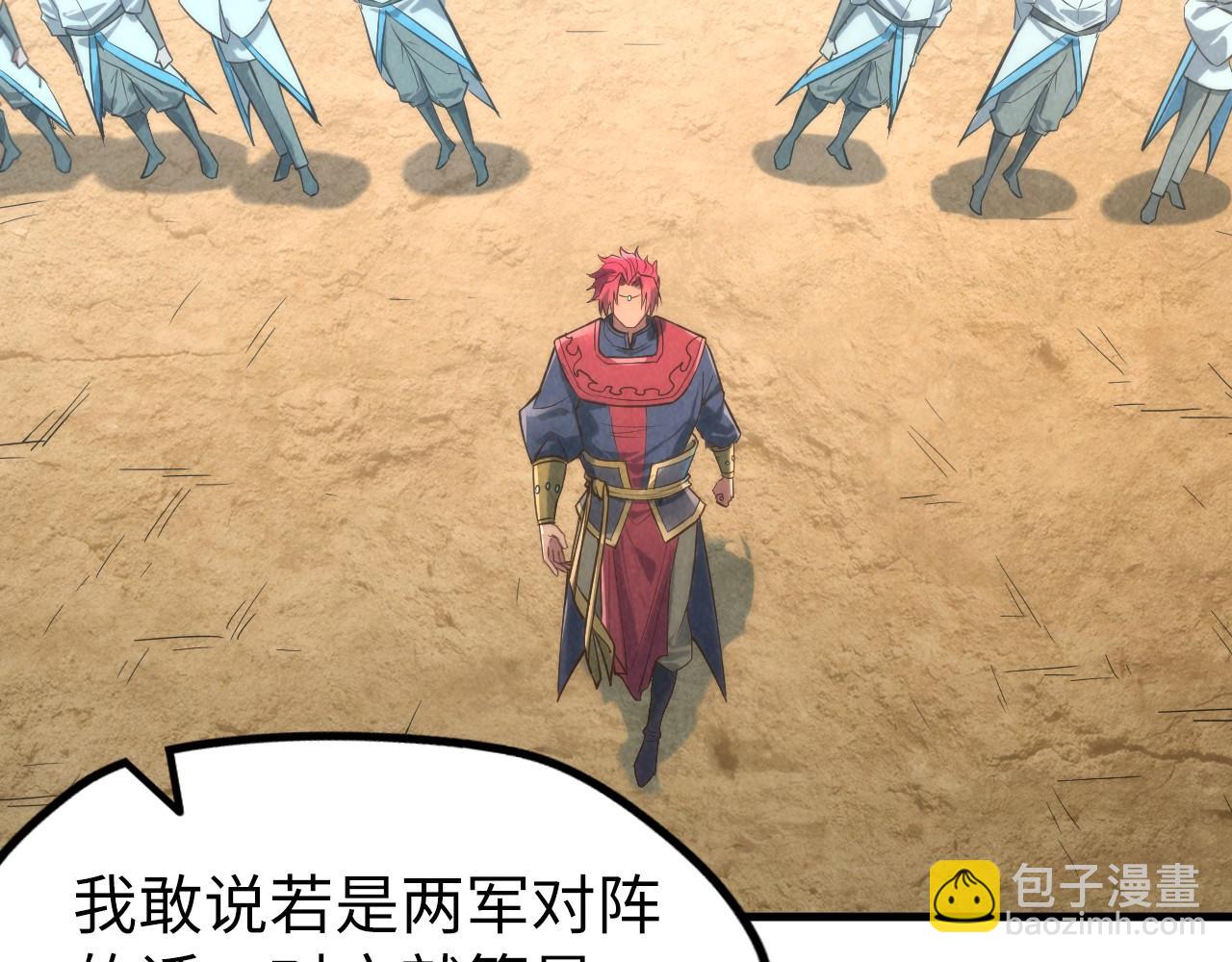 第121话 炎武城24