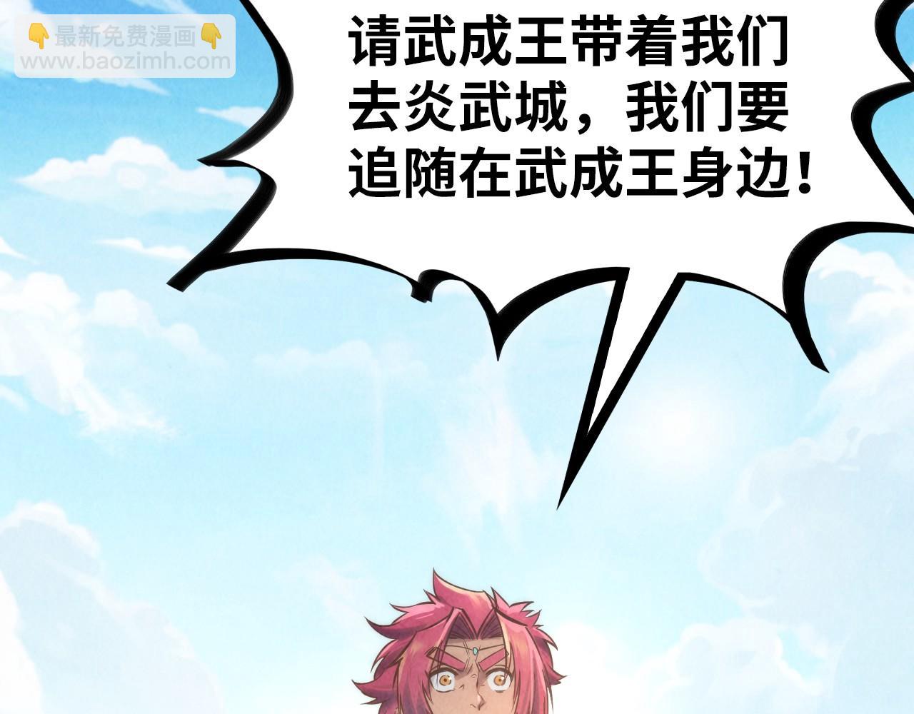 第121话 炎武城27