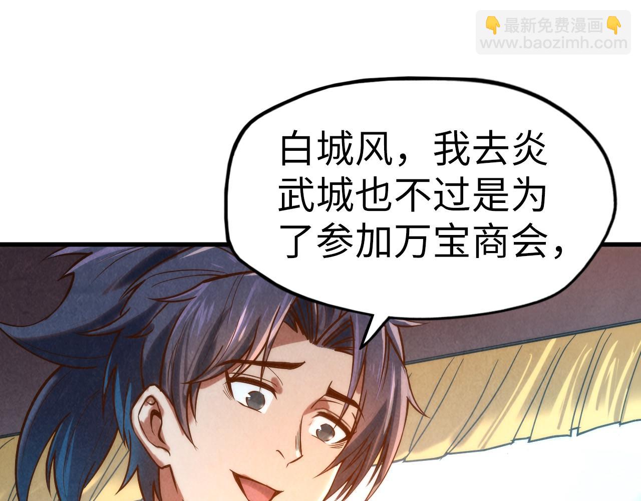 第121话 炎武城30