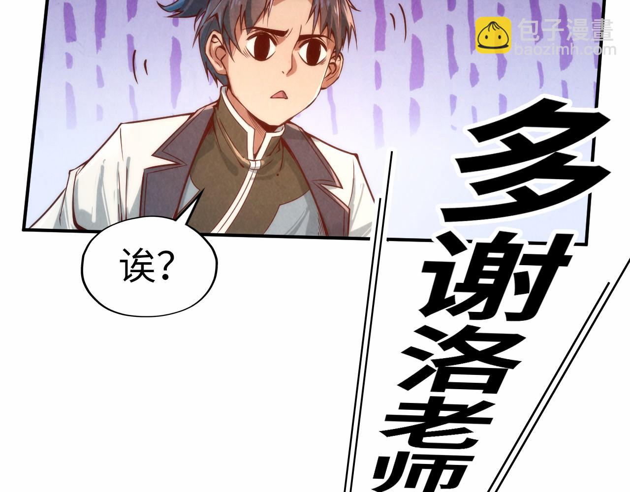 第121话 炎武城40