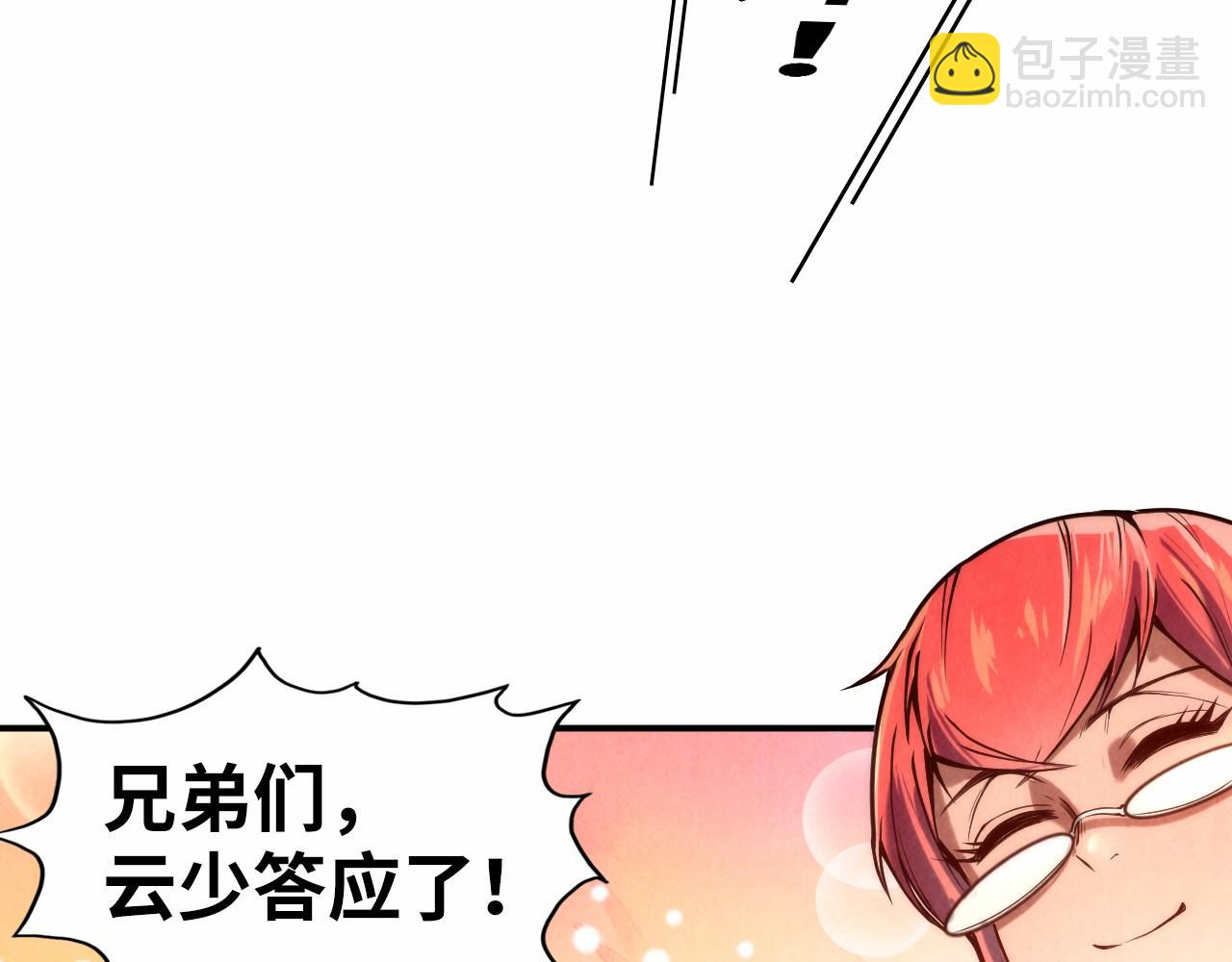 第121话 炎武城41