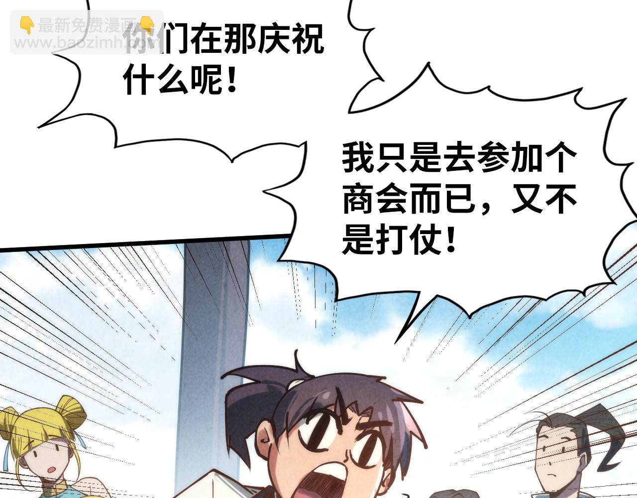 第121话 炎武城54