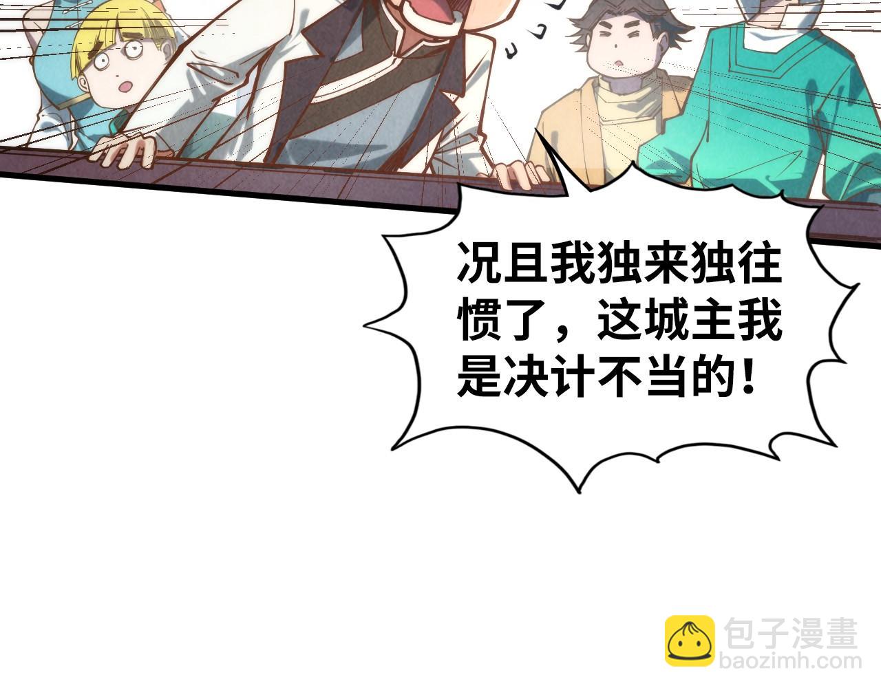 第121话 炎武城55
