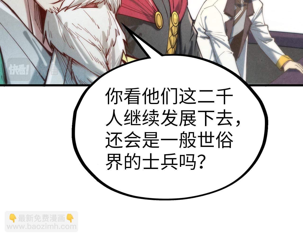 第121话 炎武城57