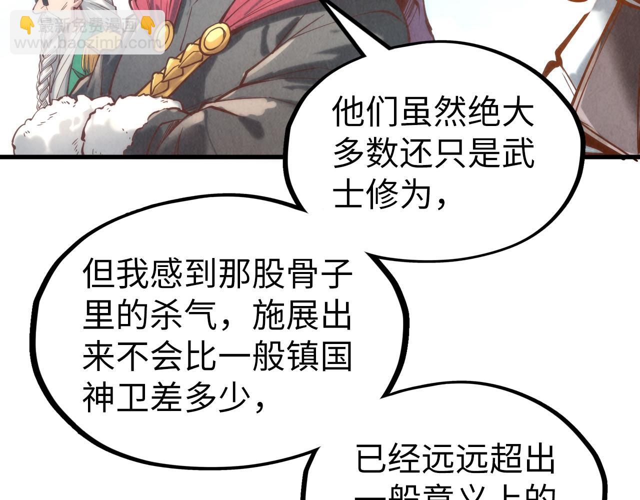 第121话 炎武城60