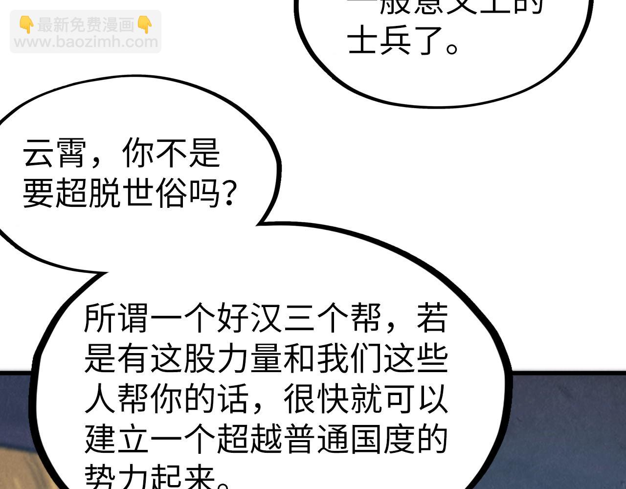第121话 炎武城61