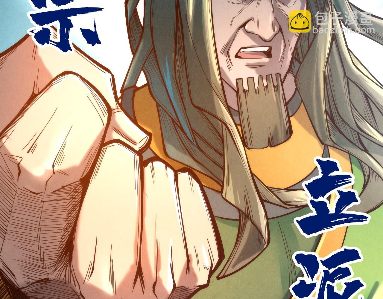第121话 炎武城65