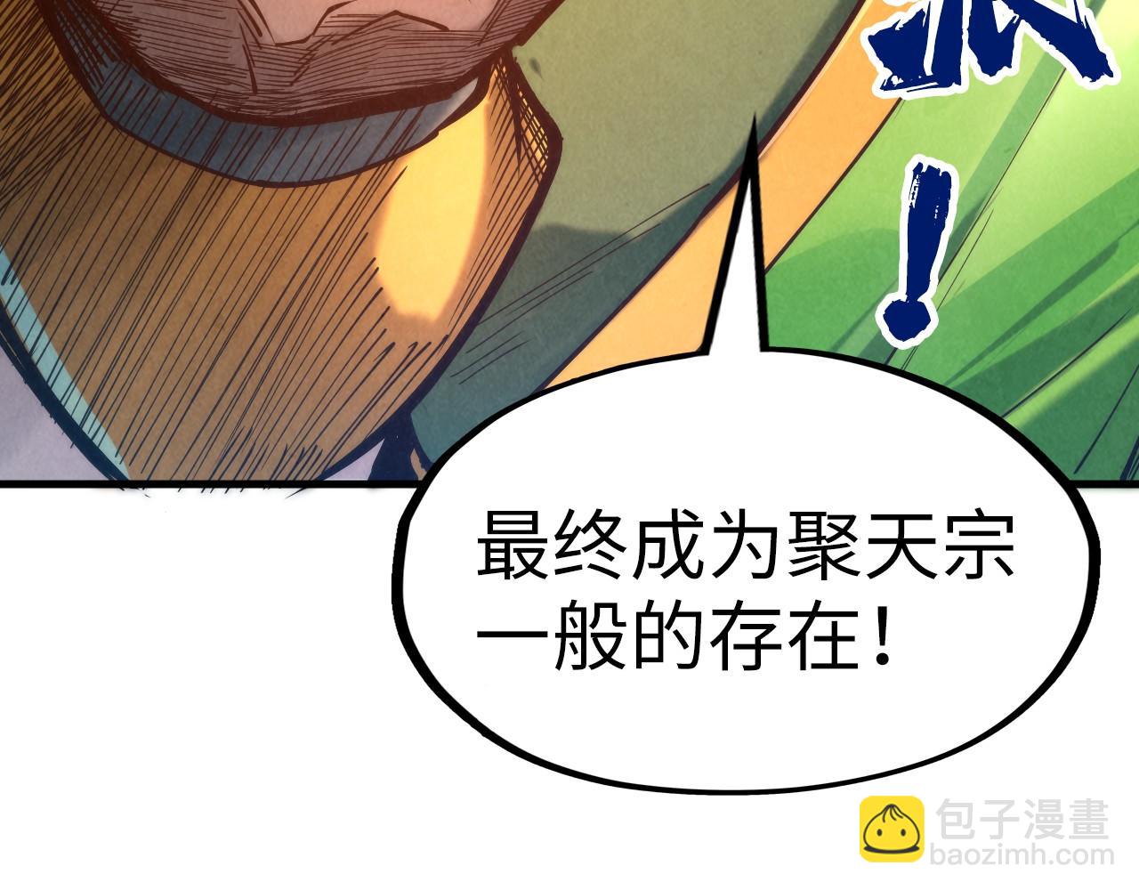 第121话 炎武城66