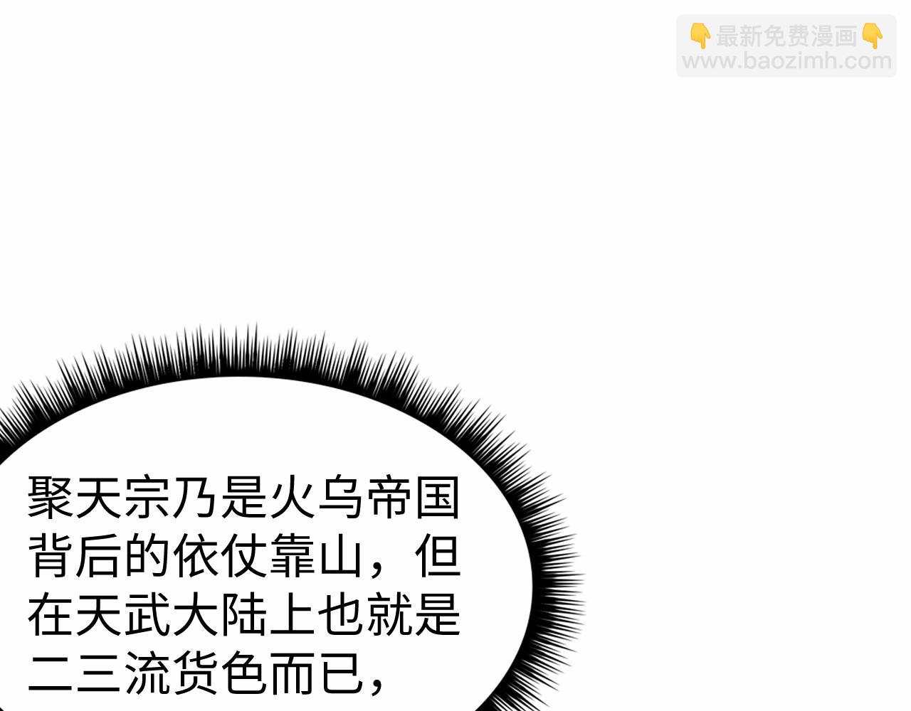 第121话 炎武城68