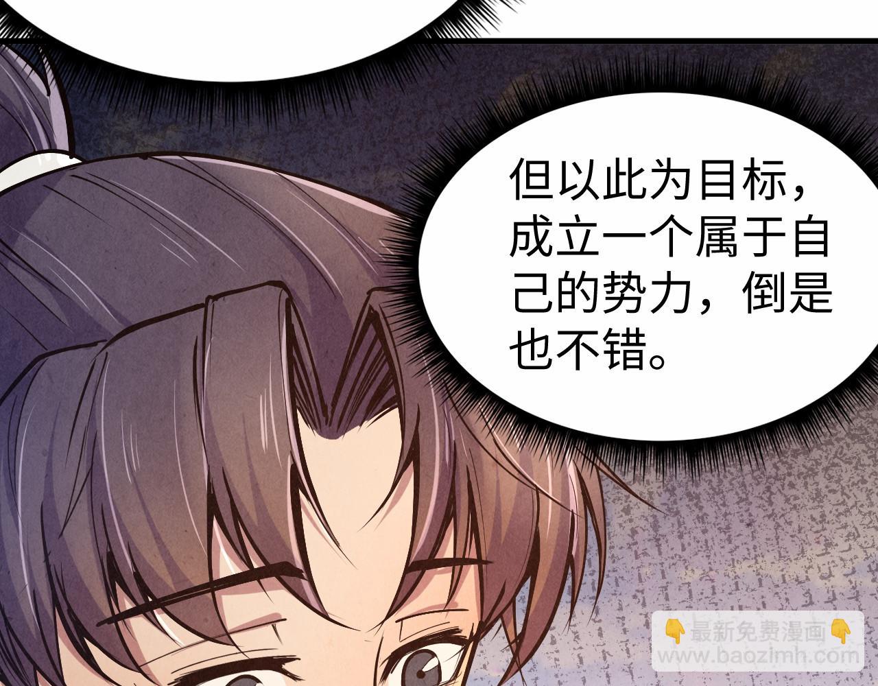 第121话 炎武城69