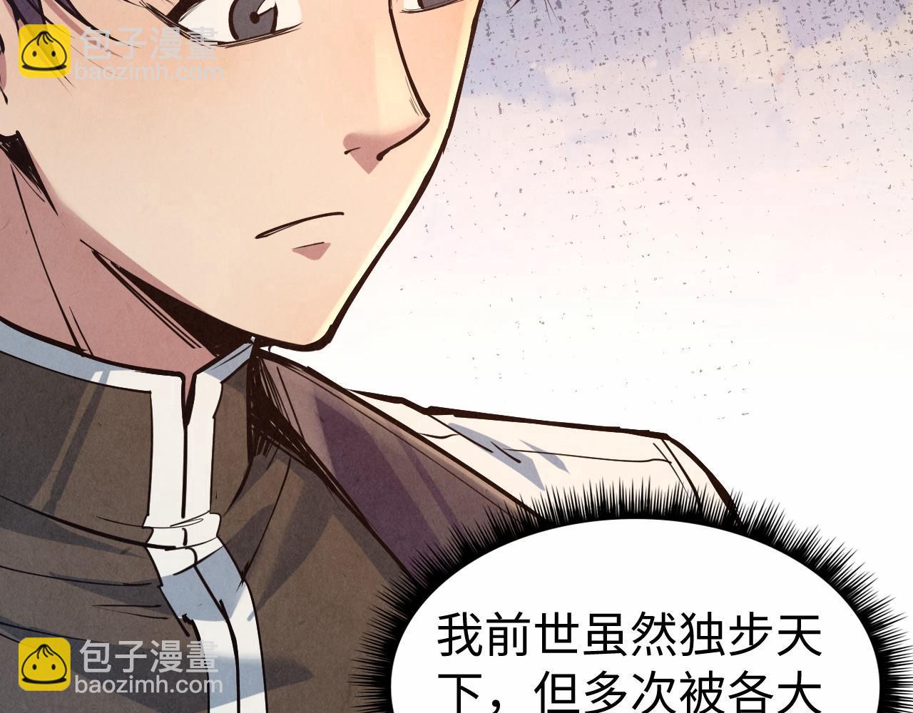 第121话 炎武城70