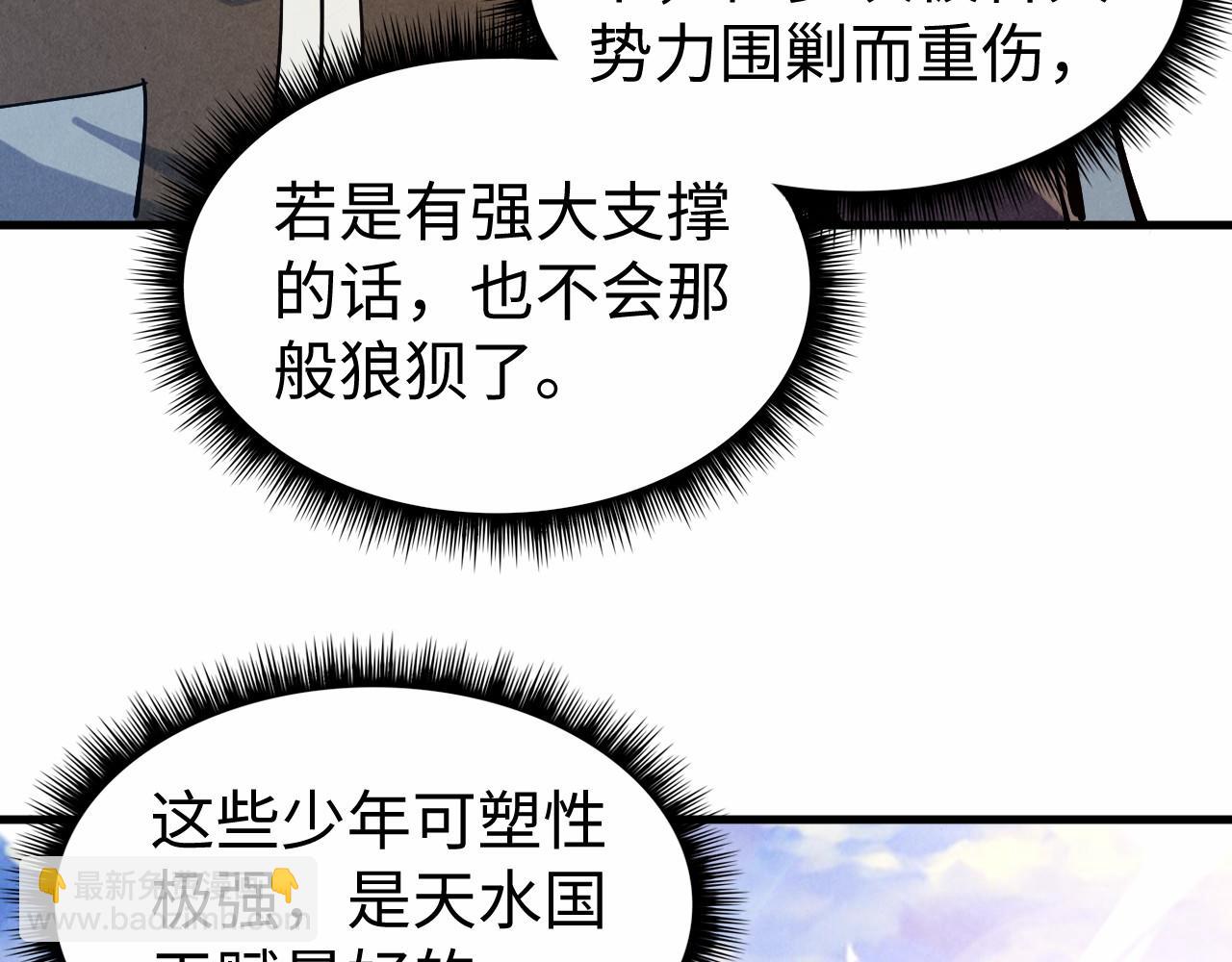 第121话 炎武城71