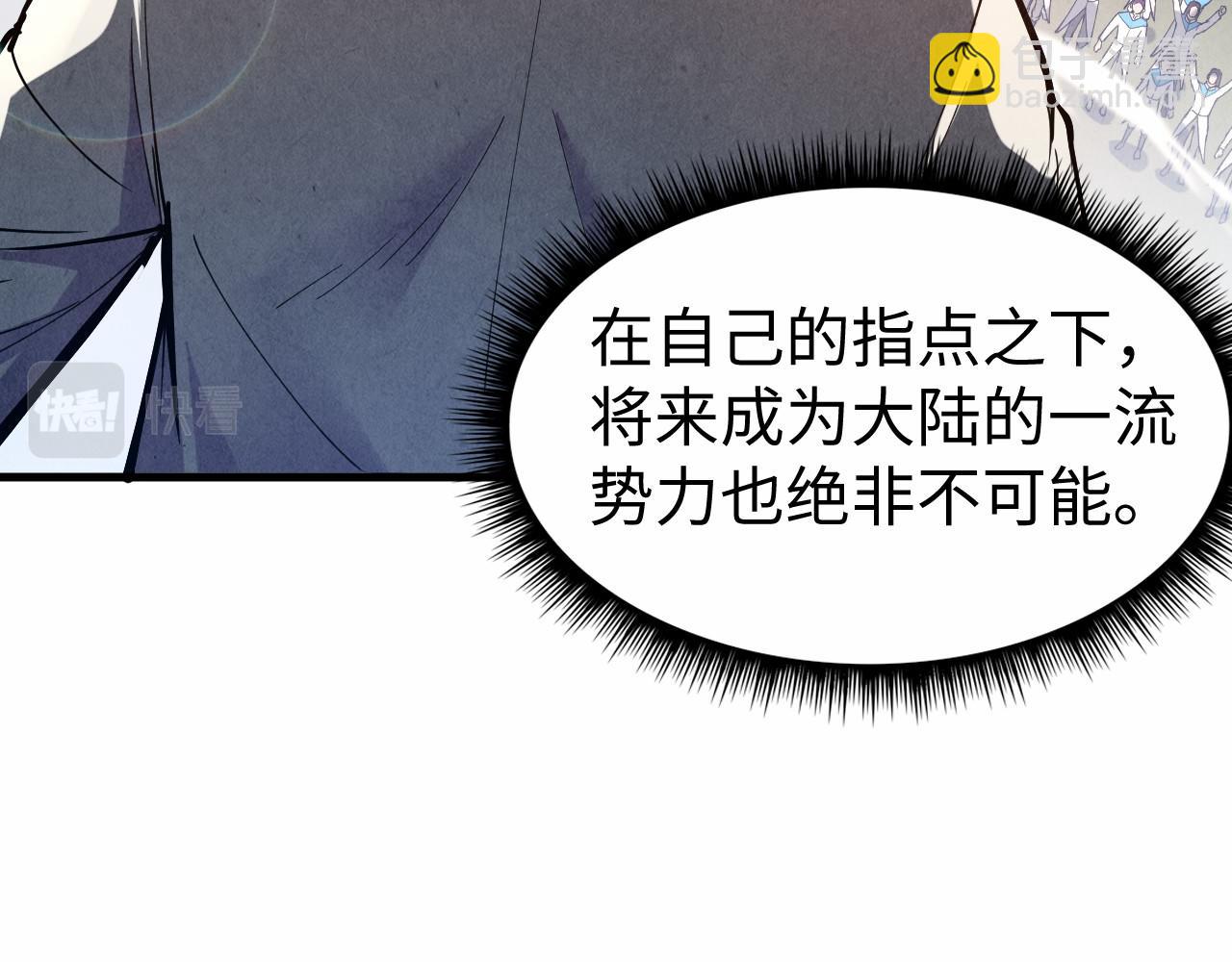 第121话 炎武城73