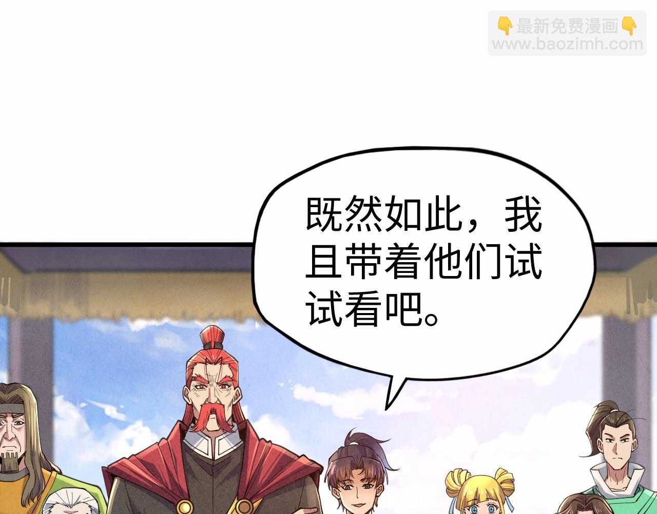 第121话 炎武城74