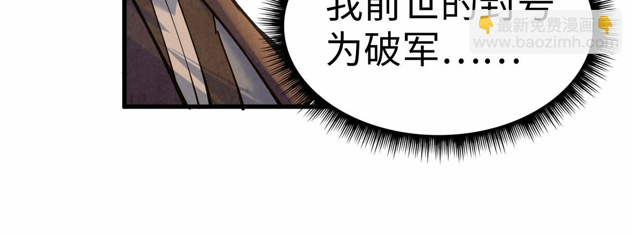 第121话 炎武城77