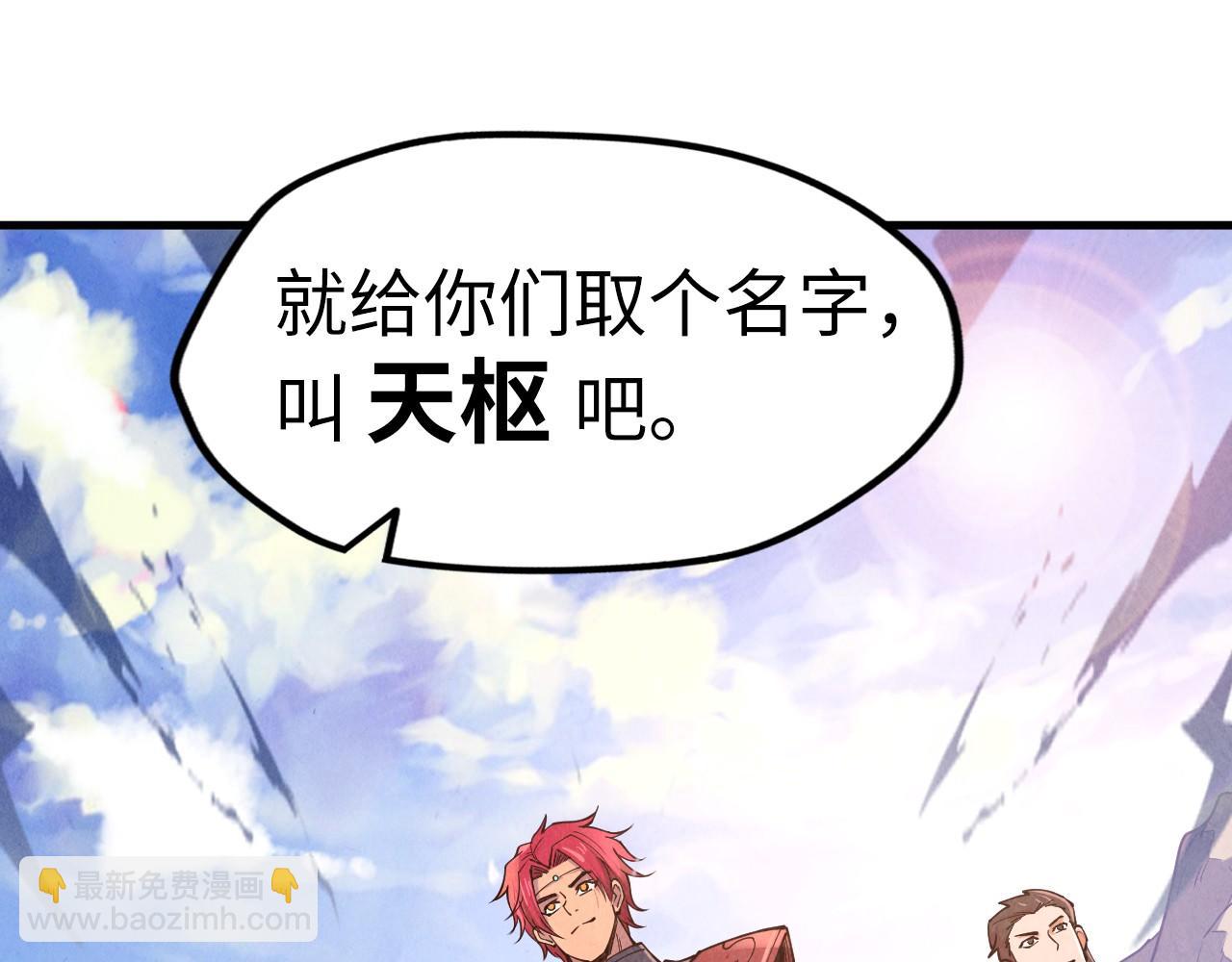 第121话 炎武城78
