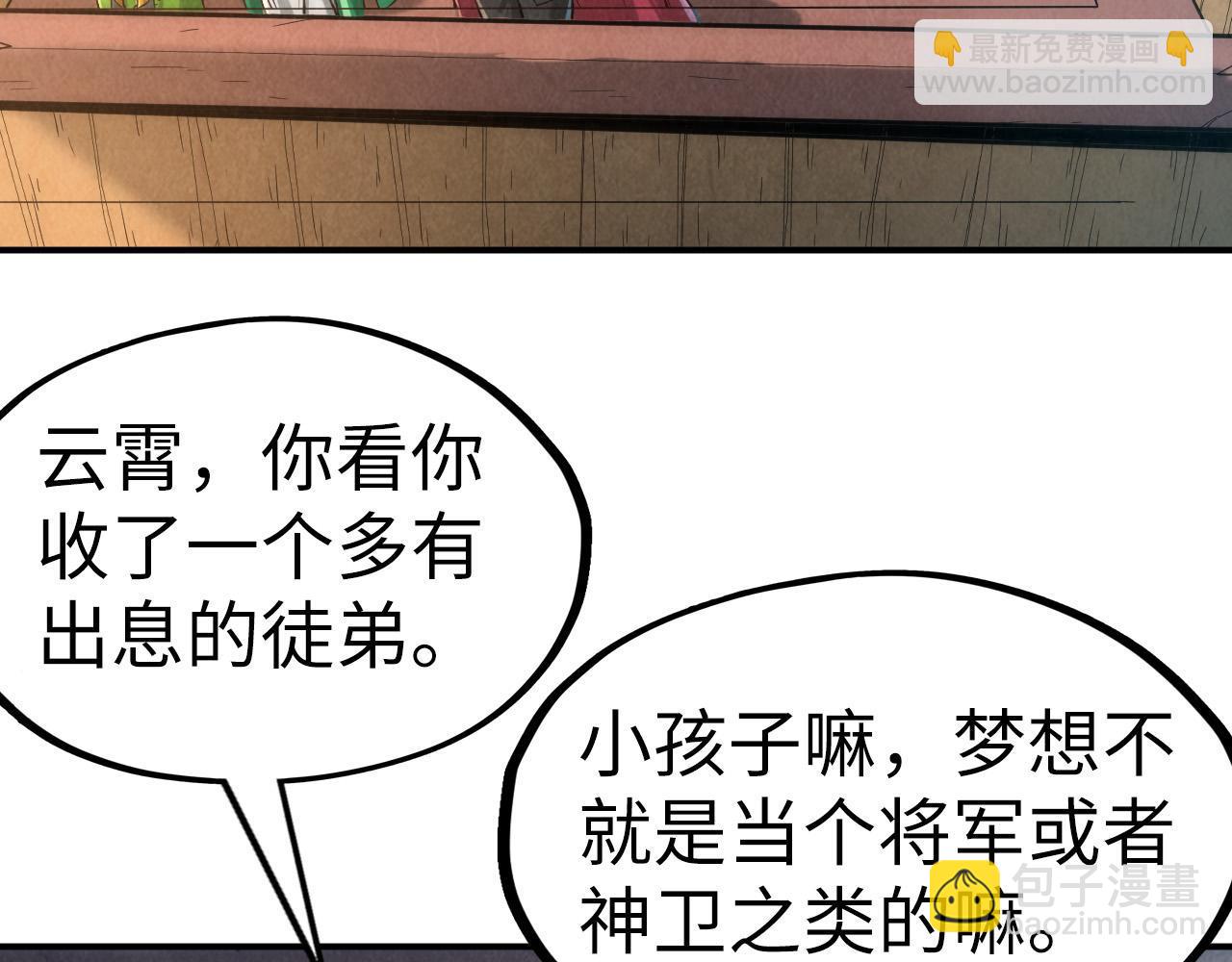 第121话 炎武城8