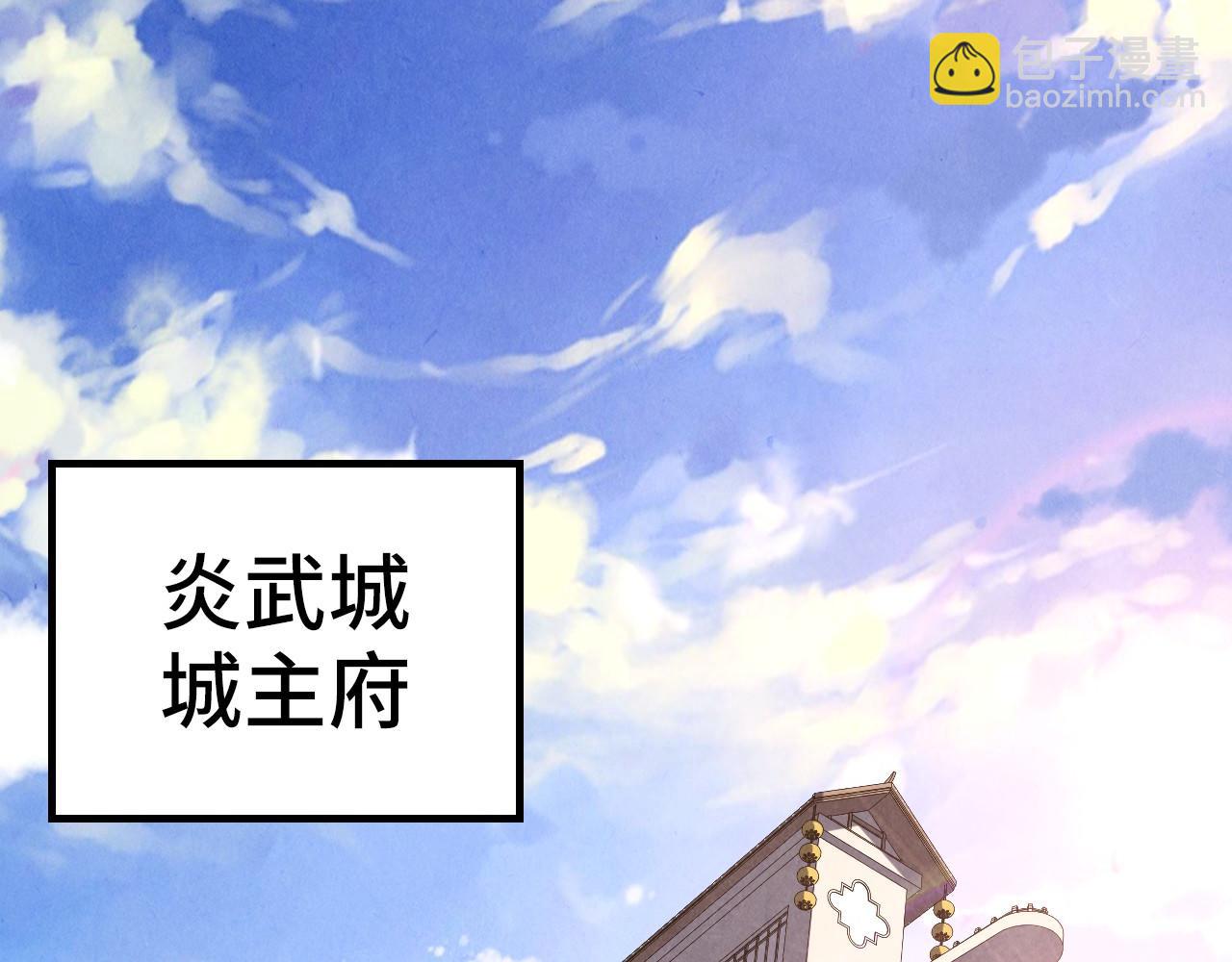 第121话 炎武城81