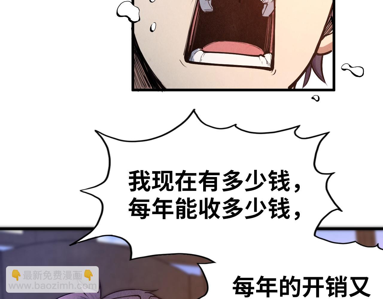 第121话 炎武城85